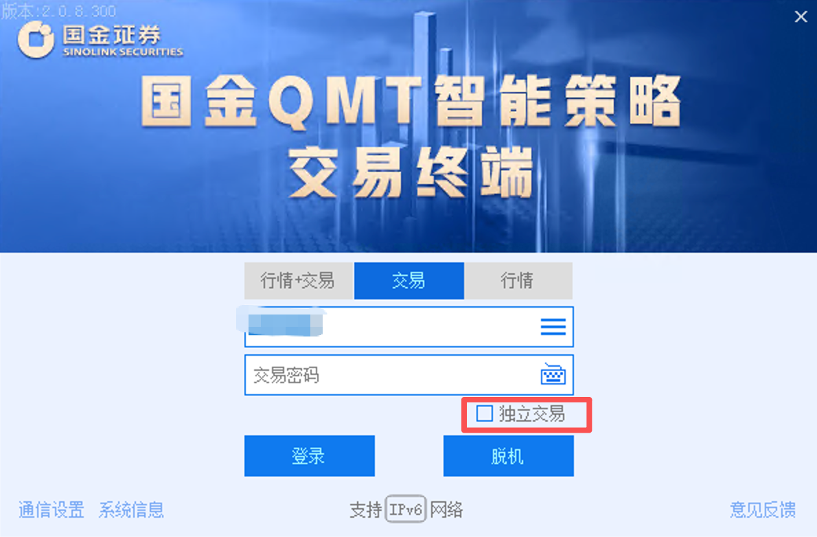 登录大 QMT